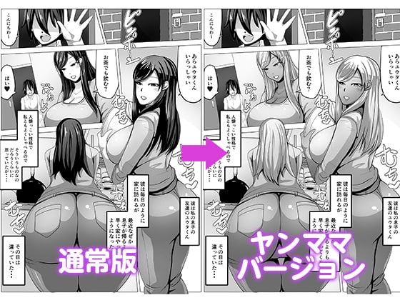 友達の母さんと付き合えたので開発しまくって自分好みに調教していきます [アキカン] | DLsite 同人 - R18