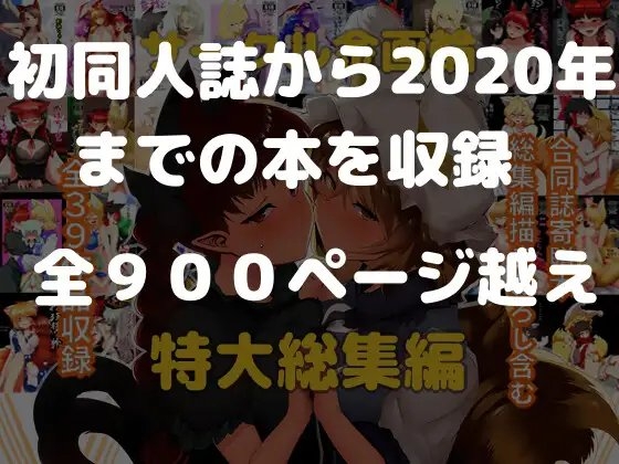 サークル金画輪特大総集編 [金画輪] | DLsite 同人 - R18