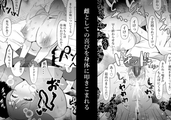 中年を舐めてた女、堕ちる。 [ぴゆくのぶた] | DLsite 同人 - R18
