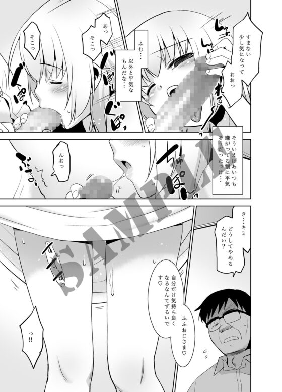 取り扱い注意!!魔法の脱毛クリーム。2.5 ～たとえばこんな使い方～ [T4P] | DLsite 同人 - R18