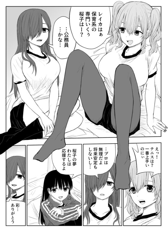 トラウマ修学旅行～僕はあの子とヤリチンのキスハメ観測者～ [はいとくのもり] | DLsite 同人 - R18