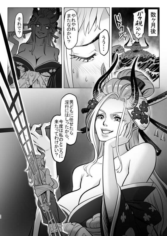鬼姫さん家の日常 [MORUGAstudio] | DLsite 同人 - R18