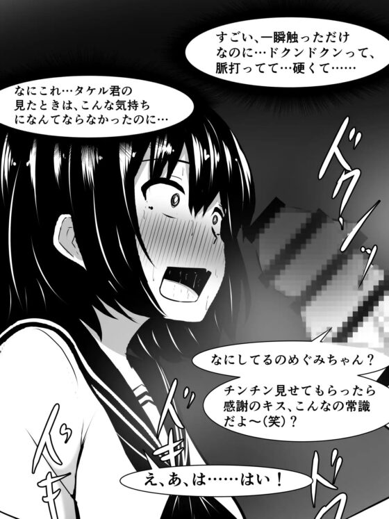 俺の自慢の彼女が、チンチンデカい俺の姉ちゃんに寝取られた!? [さざめき通り] | DLsite 同人 - R18