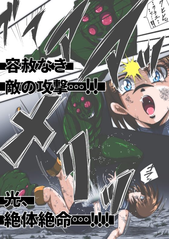 フィオラ クライシスIII 〜光クライシス!〜 [shadeの裏姫] | DLsite 同人 - R18