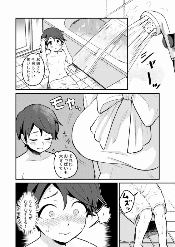 隣の綺麗な糸目お姉ちゃんは本当はどスケベでいつも僕の事を狙っていた [キツネコパンダヌキ] | DLsite 同人 - R18