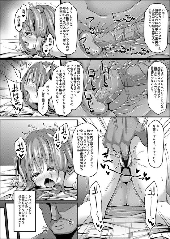 流され巫女たちはチョロくて簡単に孕んじゃう [Right away] | DLsite 同人 - R18