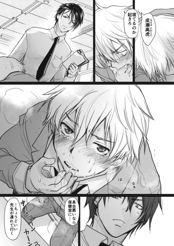 生徒と2回目 [sin] | DLsite がるまに