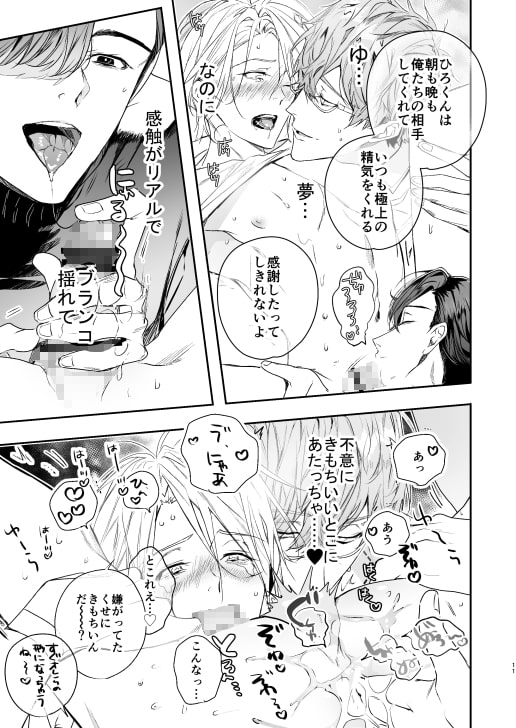 グルメなまものに甘やかされています [エロトピア] | DLsite がるまに
