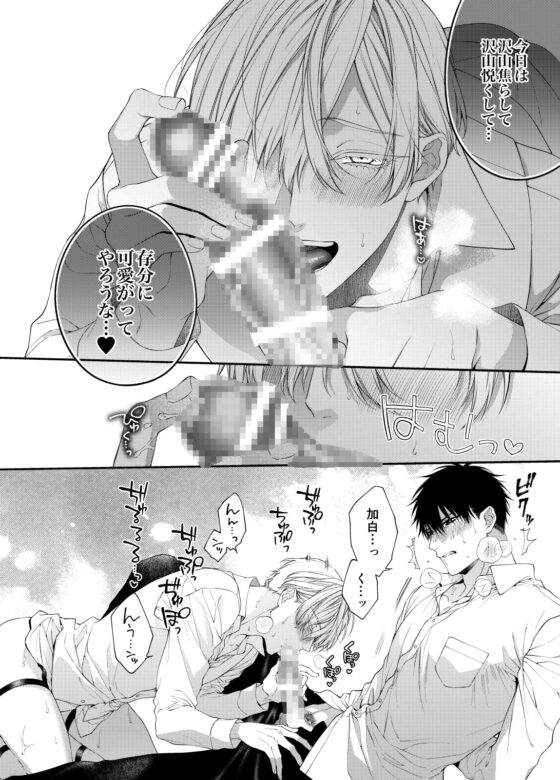 とろけておとして地獄まで2 [6109] | DLsite がるまに