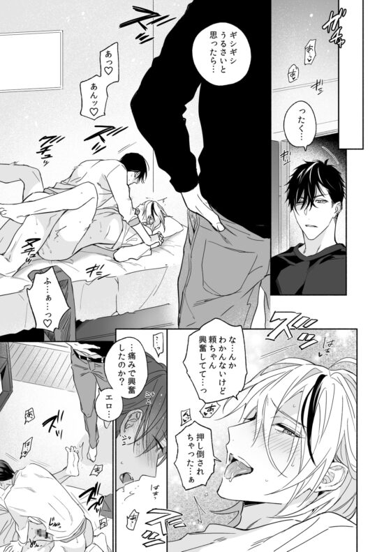 タチとネコどっちがイイの?2～白だくエッチなみつどもえ～ [NS] | DLsite がるまに