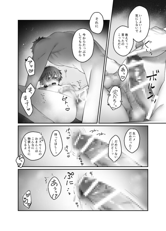 もろ感乳首 デリヘルDK [パコズ] | DLsite がるまに