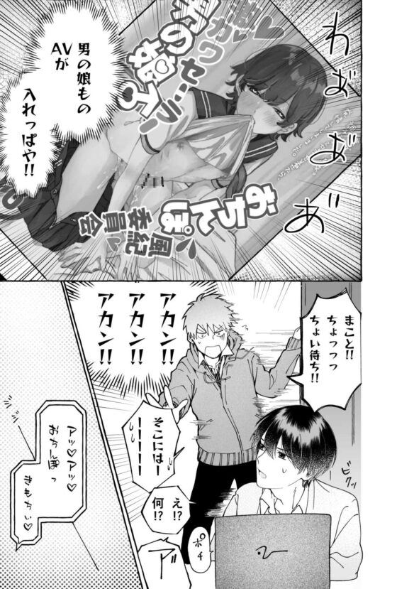 たとえばだけど俺のことも抱ける? [タケハラヒナコ] | DLsite がるまに