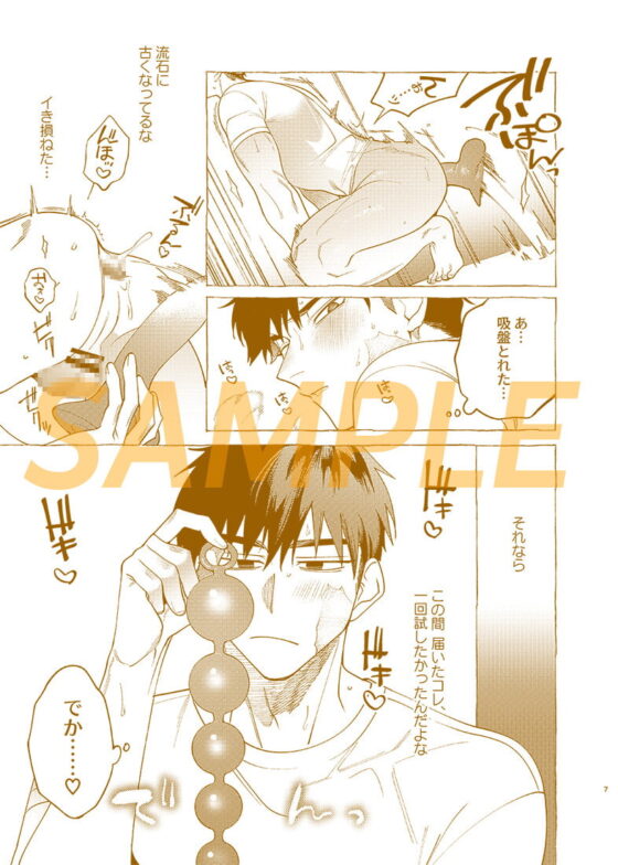 飼い主様の独りゴト [.suco] | DLsite がるまに