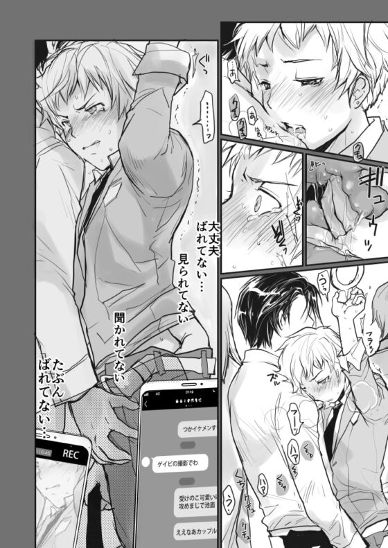 生徒とn回目 [sin] | DLsite がるまに