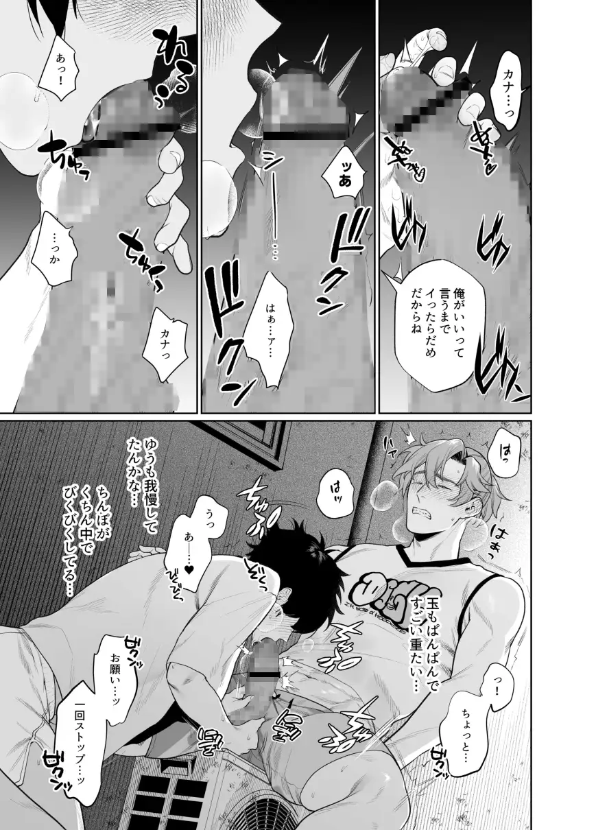 バイト先はヤリ部屋 [クラブレニュ] | DLsite がるまに