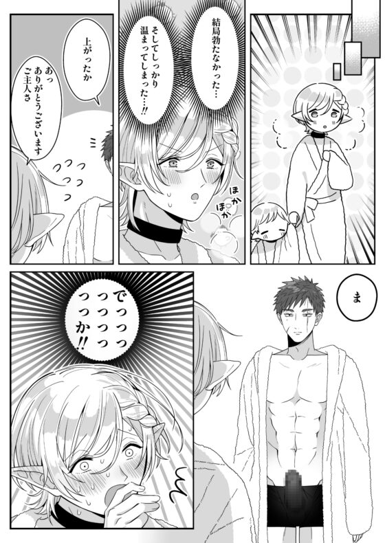 エルフ父子(おやこ)性奴隷市場にて販売中 [おいしいお尻カフェ] | DLsite がるまに