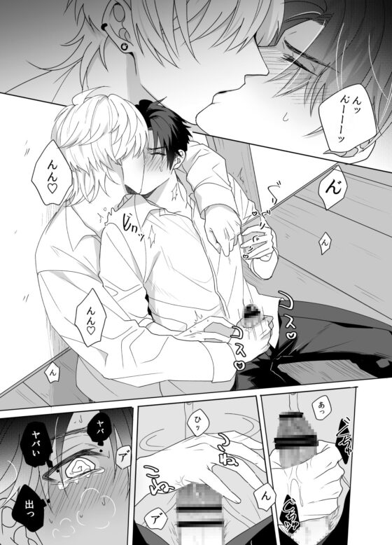 リーマン痴漢とろとろアナル [パコズ] | DLsite がるまに