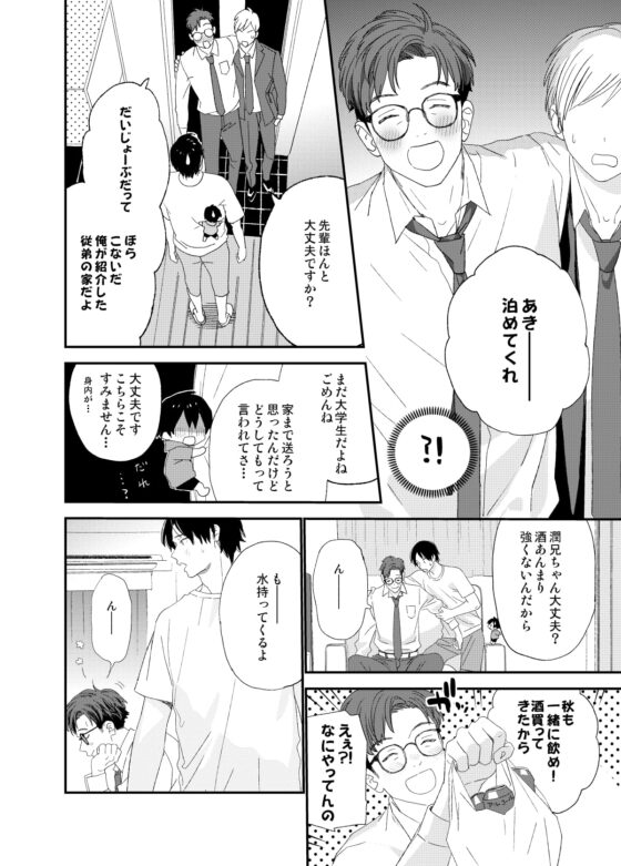 はやく大人になりたい [Sサイズ] | DLsite がるまに