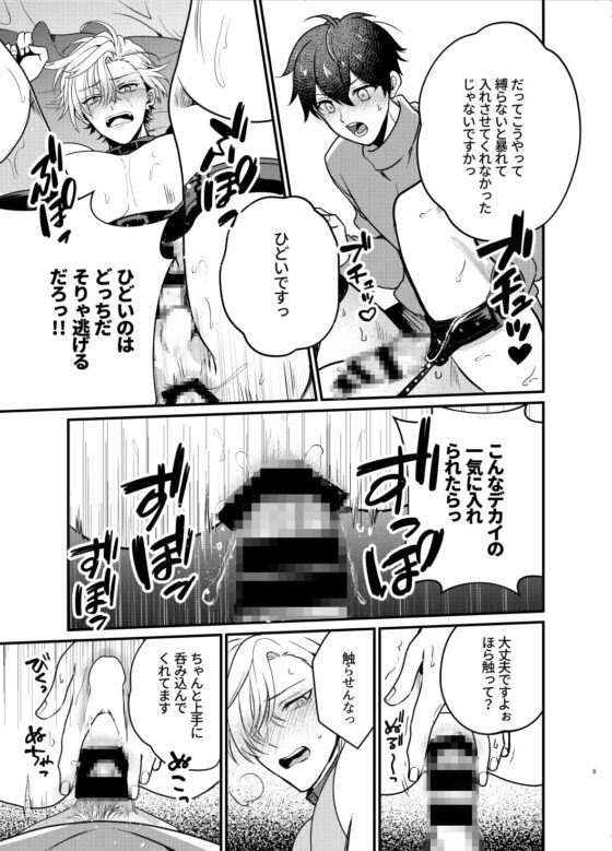 発情ネコの躾方 [米式'] | DLsite がるまに