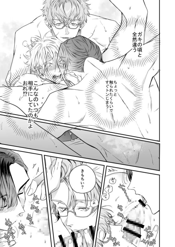 グルメなまものをあやしています [エロトピア] | DLsite がるまに