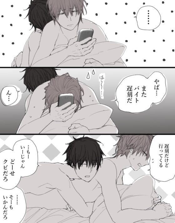 糖度高めな関係 [M・Mシエスタ] | DLsite がるまに