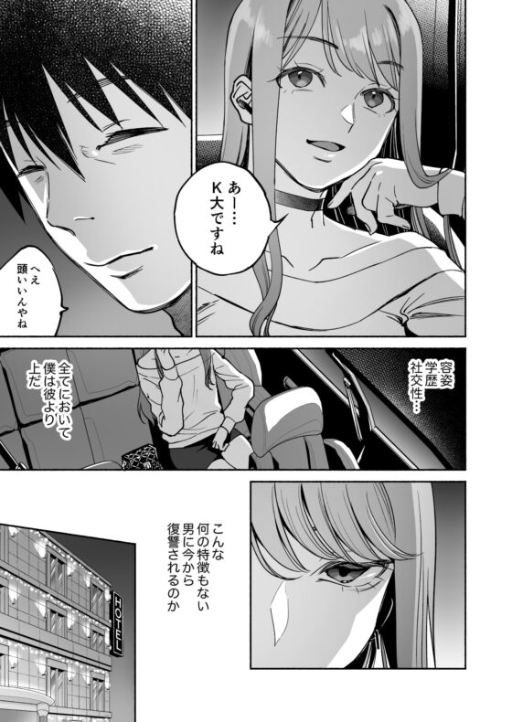 学歴も容姿も何もかも格下のおじさん専用オナホになりました [THE猥談] | DLsite がるまに