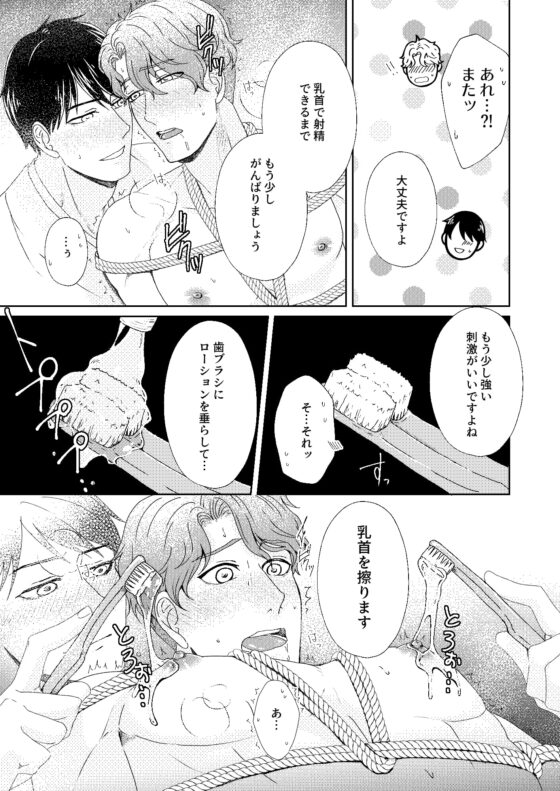 お乳首様 参 [スタジオポンチ] | DLsite がるまに