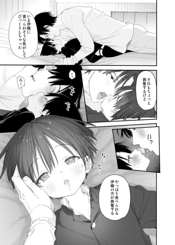マイリトルラバー [Sサイズ] | DLsite がるまに