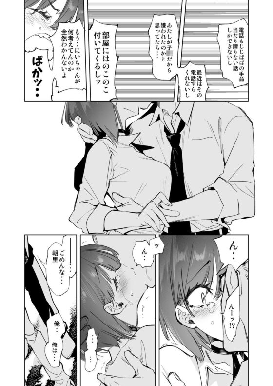 2泊3日の花嫁 3 years after(かみしき) - FANZA同人
