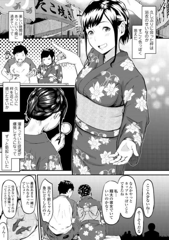 オキナグサ 陰咲(三崎) - FANZA同人