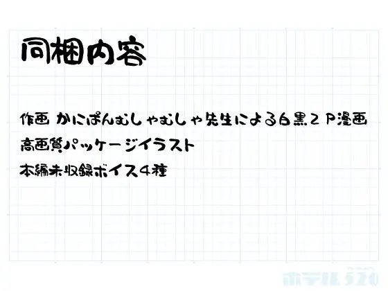 【Dom/sub】いい子だね、神田くん。ド底辺Dom(19)×エリート童貞Sub(28) ～Dom 本郷海斗 編～ [PACIFIER] | DLsite がるまに