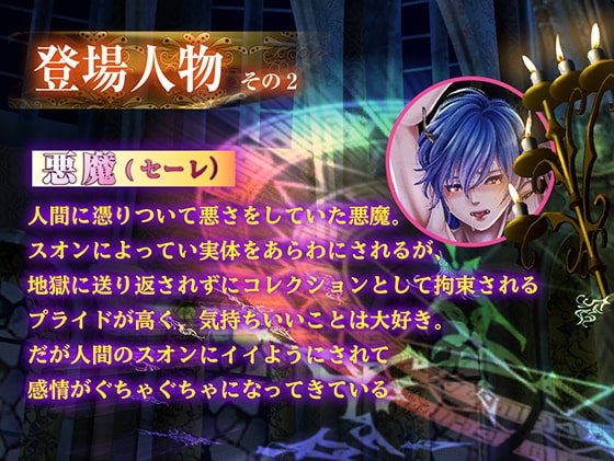エロティック・エクソシスト 悪魔なのに人間に感じちゃう……くっ悔しい……! [KZentertainment] | DLsite がるまに
