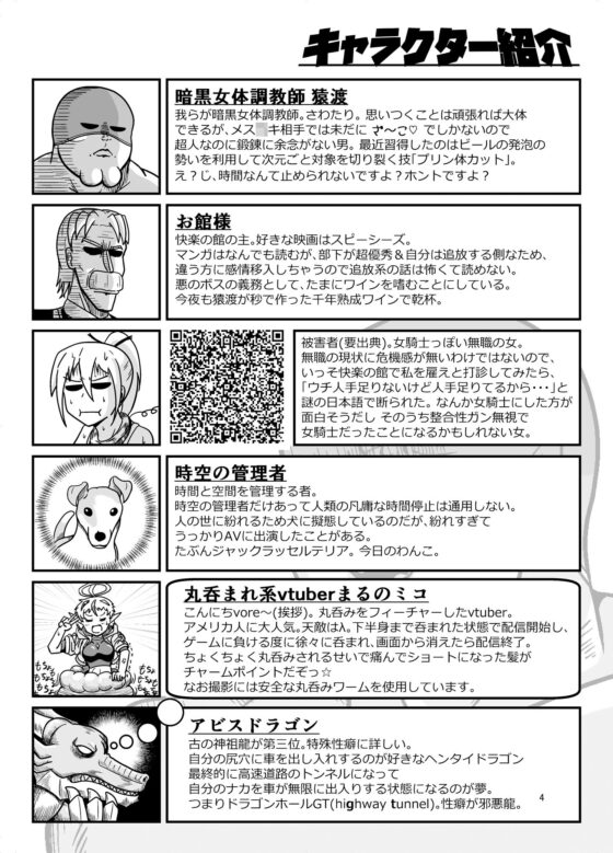 暗黒女体調教師猿渡4(KG-HR) - FANZA同人