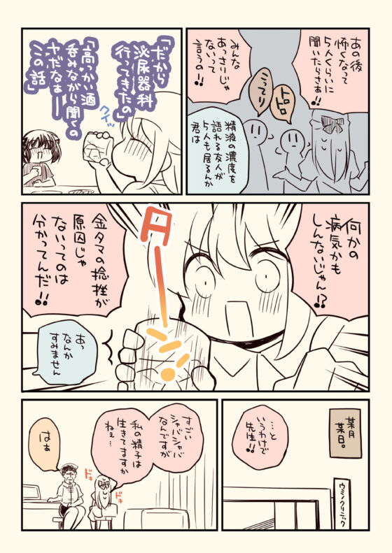 5年目の金タマ本(さくら研究室) - FANZA同人