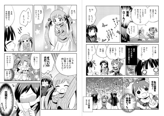 みりおんこんぷりーと！(桃京武戯夜) - FANZA同人