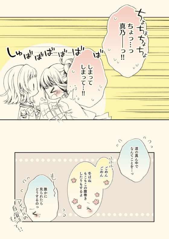 衣替えしちゃう？(春色紅茶) - FANZA同人