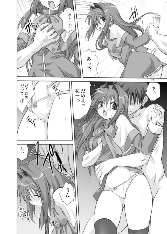 秋子さんといっしょ5(みたらし倶楽部) - FANZA同人