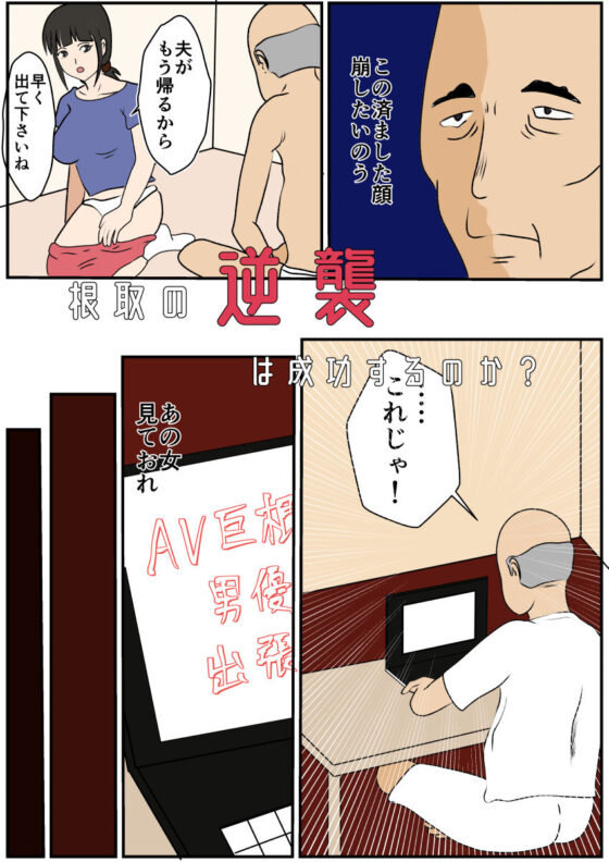 塩対応の人妻愛子 メス堕ち(バナナサンド) - FANZA同人