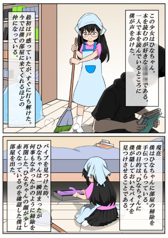 4コマ堕ち(ムッツリM) - FANZA同人