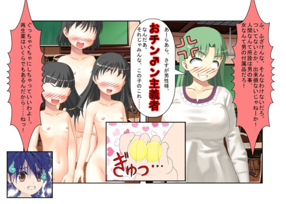 『爆乳女教師、金的逆転』「この○キども、もう玉狙って黙らせるしかない！」生徒に舐められている気弱な女教師が金的に目覚めて生まれ変わるお話【金蹴り・玉潰し】(うさロボ屋) - FANZA同人