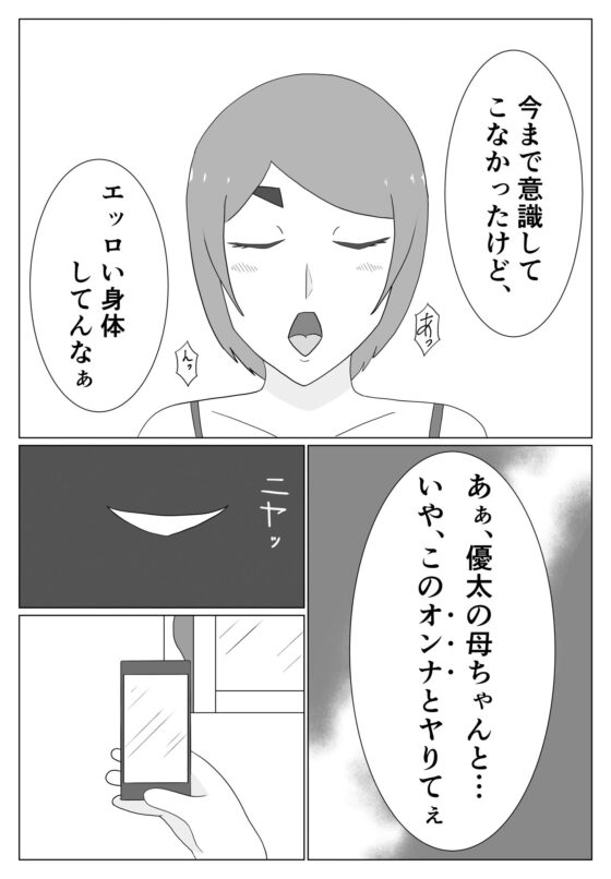 実は、お前の母ちゃんって…(たんたむたん) - FANZA同人