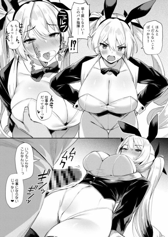 アズレンシコシコ母港生活2(ばつ印) - FANZA同人