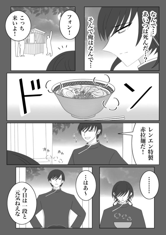 兵士養成学校HS!【第12巻】 [HS32区] | DLsite がるまに