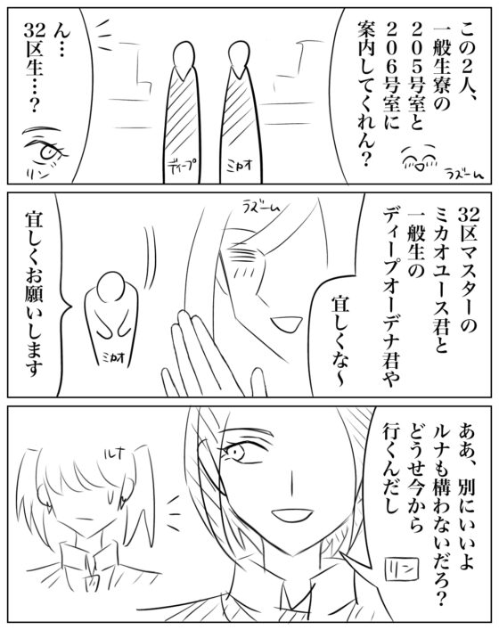 ネームHS!【164】〜【173】 [HS32区] | DLsite がるまに