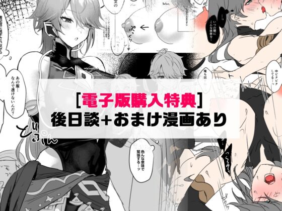 年上爆乳クール書記官♀と"性教育"セックスする本 [ヤバ谷らんど] | DLsite 同人 - R18