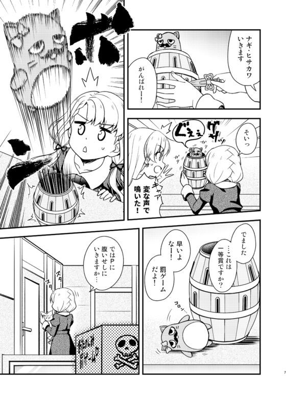 久○姉妹のどきどき★ぴにゃ髭危機一髪!! [re:barna] | DLsite 同人 - R18