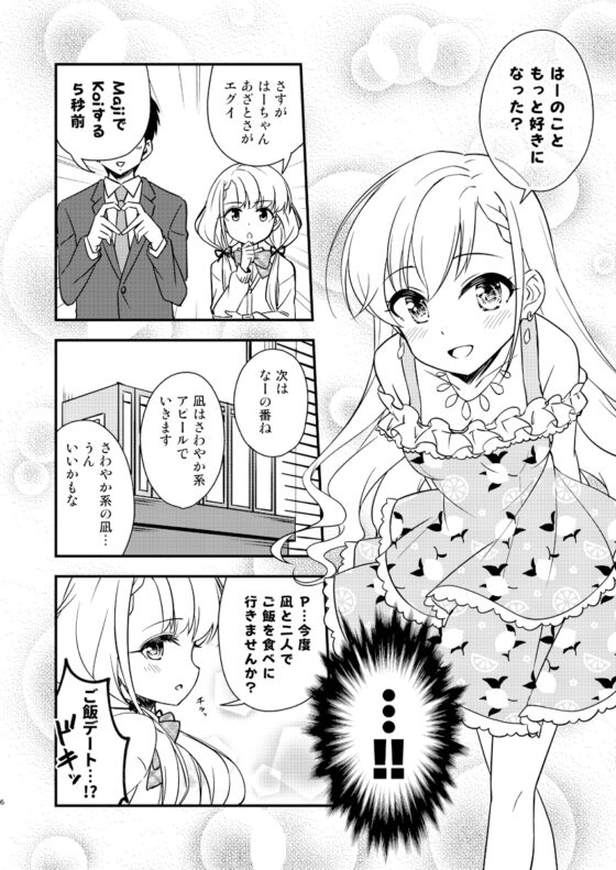 小悪魔ミロワール [re:barna] | DLsite 同人 - R18
