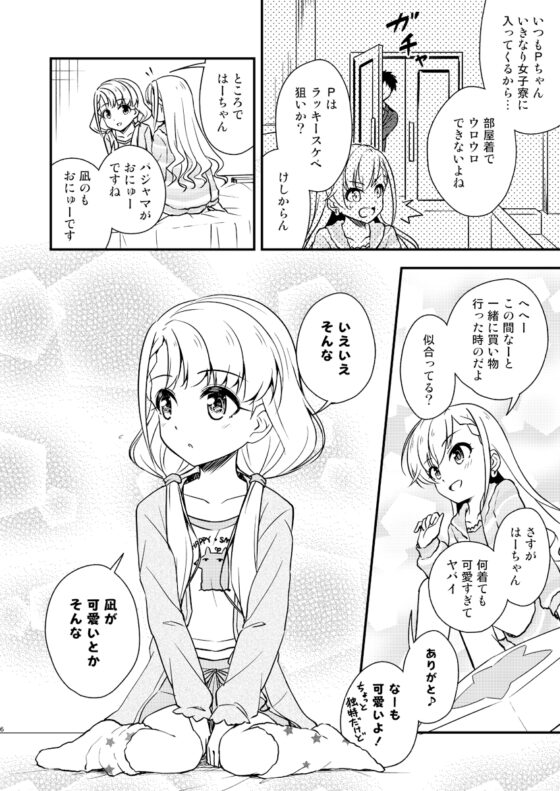 俺の担当アイドル久○凪が可愛すぎてヤバイ [re:barna] | DLsite 同人 - R18