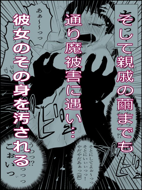 真優日和(8) [ノベルサークル貝殻] | DLsite 同人 - R18