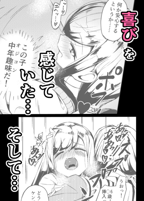 長乳母娘 娘本 [なつのおうち] | DLsite 同人 - R18